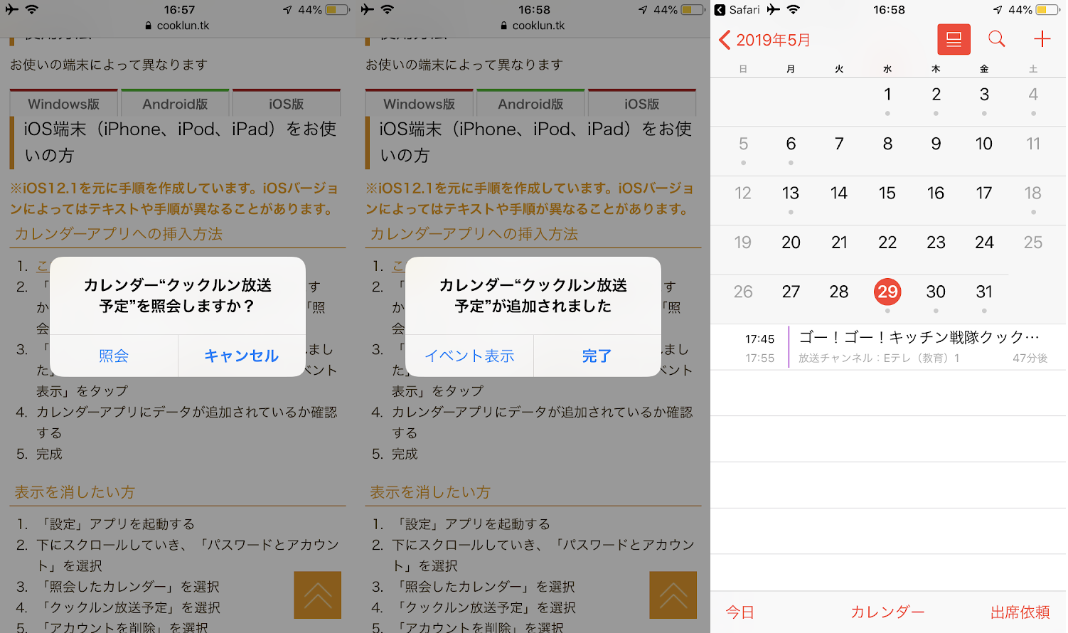 挿入方法